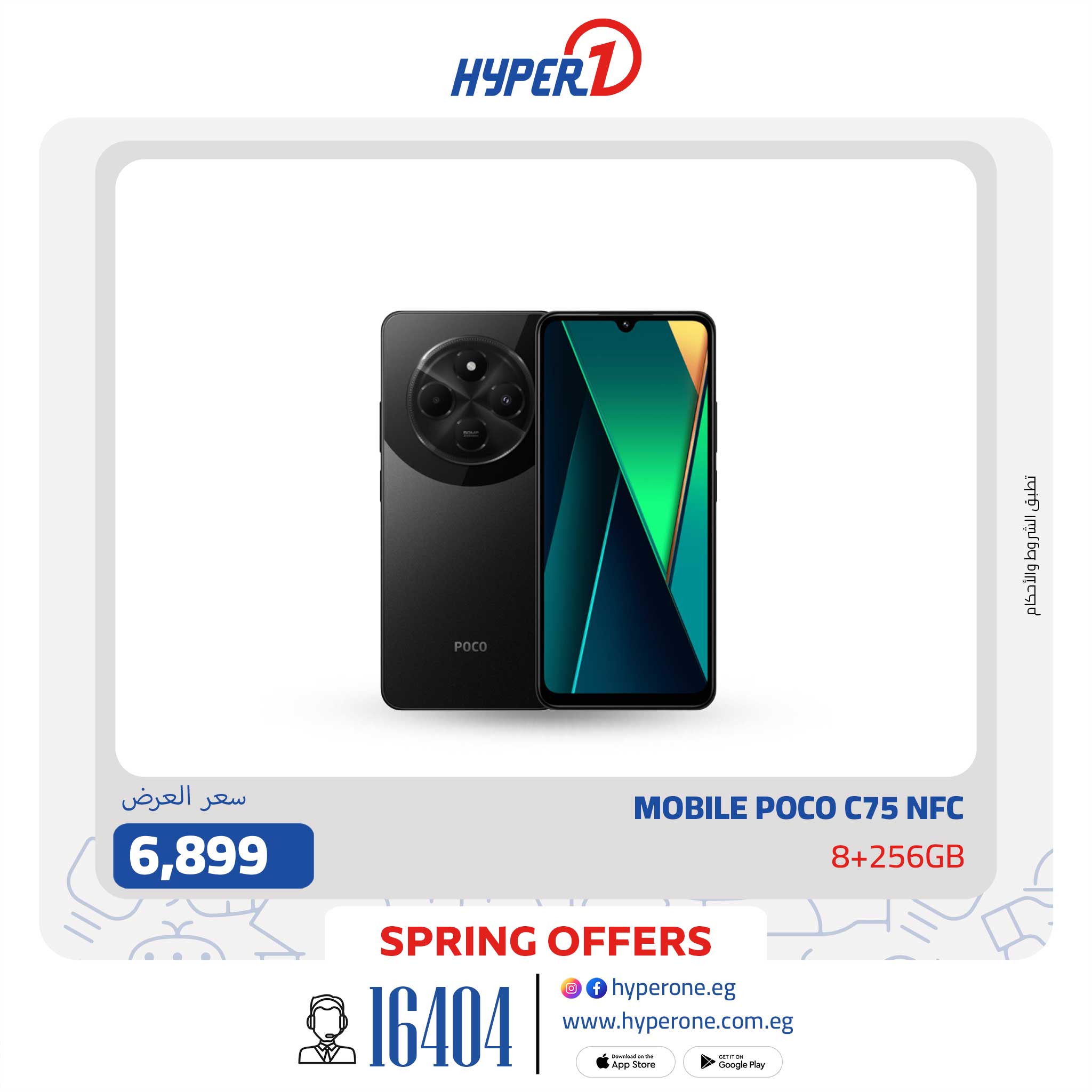 hyper-one offers from 29apr to 29apr 2025 عروض هايبر وان من 29 إبريل حتى 29 إبريل 2025 صفحة رقم 17